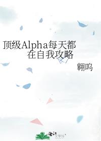 Alphaÿ춼ҹ