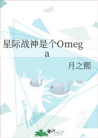 ǼսǸOmega