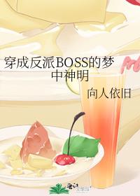 ɷBOSS