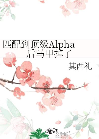 ƥ䵽Alpha׵