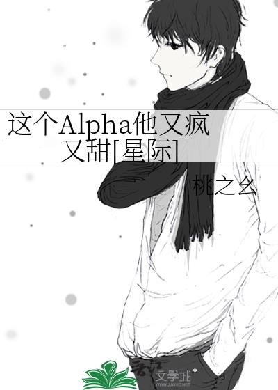 Alphaַ[Ǽ]