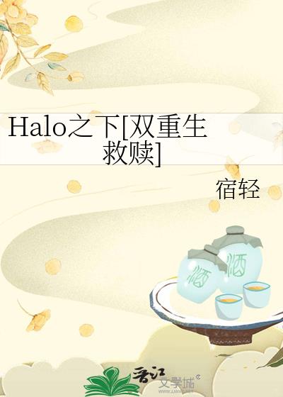 Halo֮[˫]