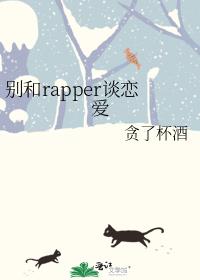 rapper̸